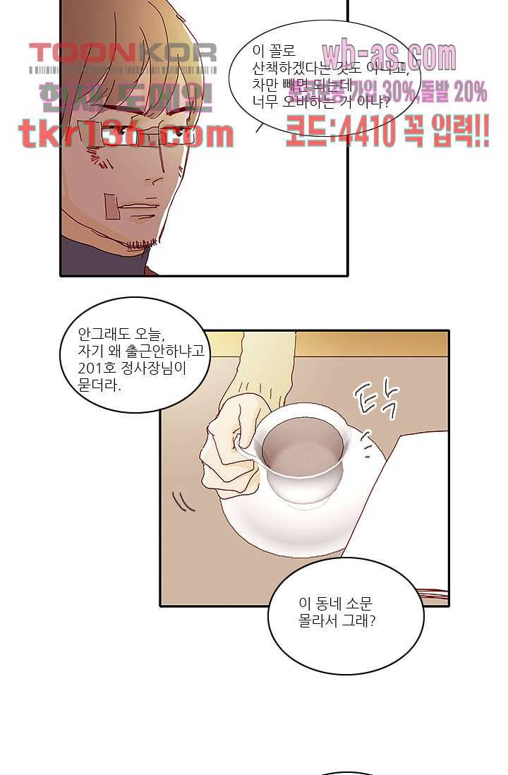 내 사랑 마리아 38화 24