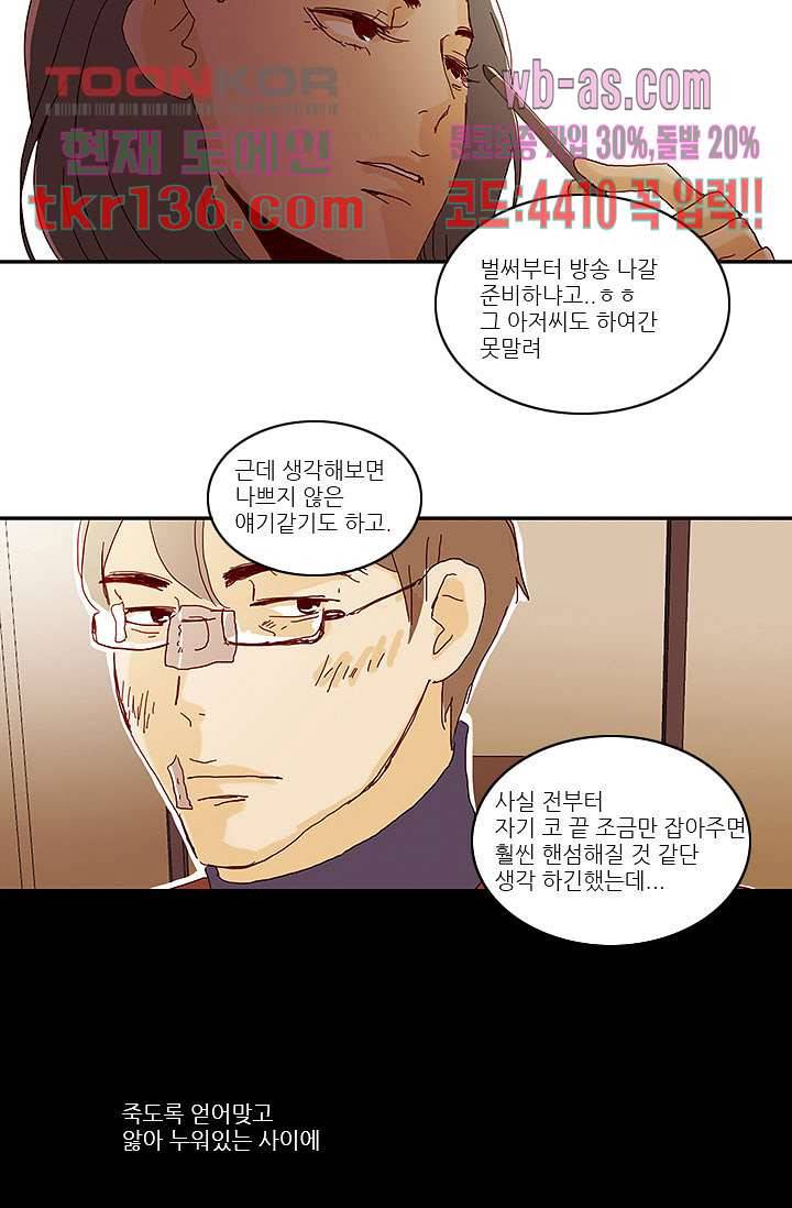 내 사랑 마리아 38화 28