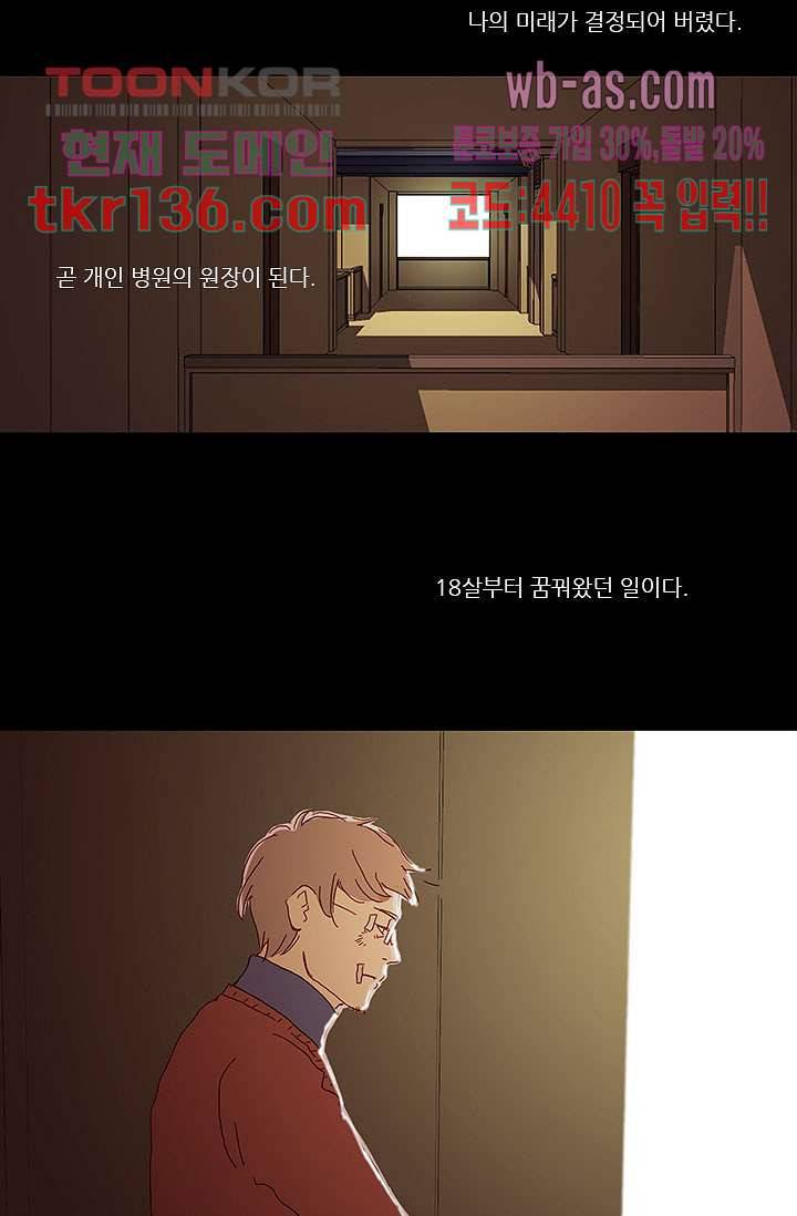 내 사랑 마리아 38화 29