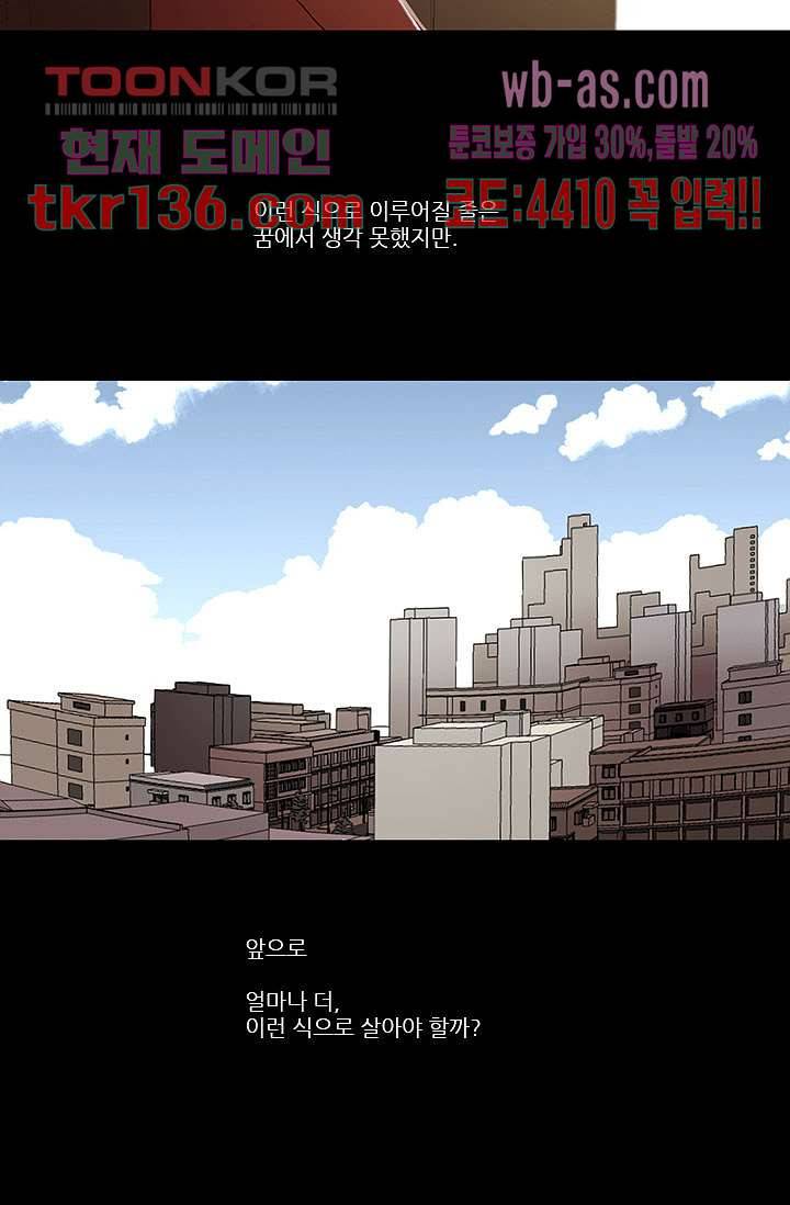 내 사랑 마리아 38화 30