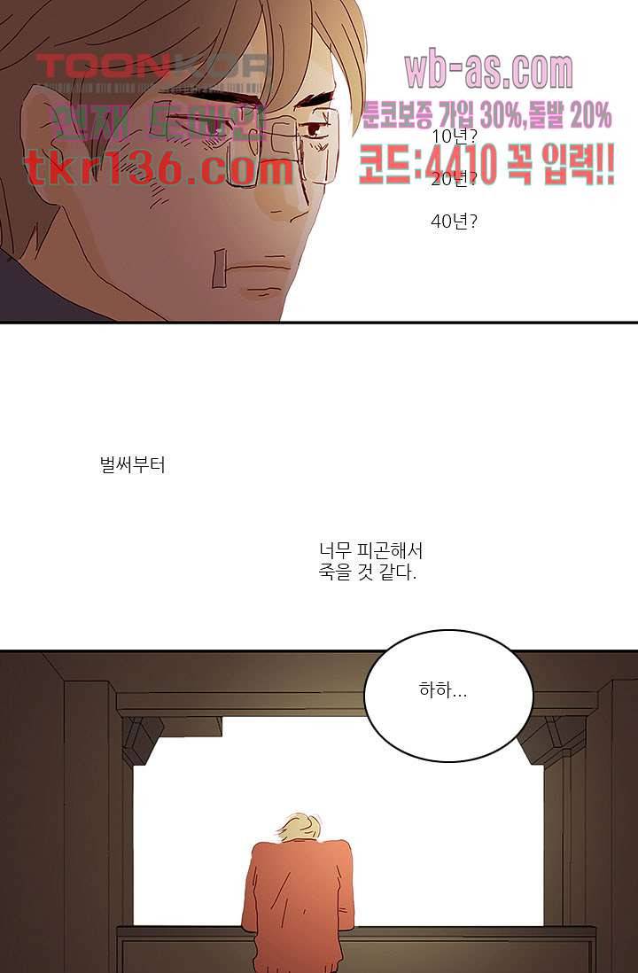내 사랑 마리아 38화 31