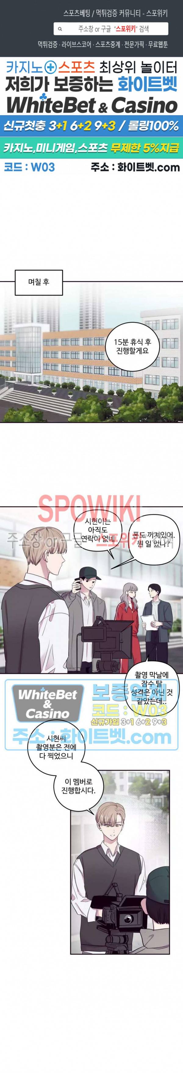 불완전한 스물셋 15화 1