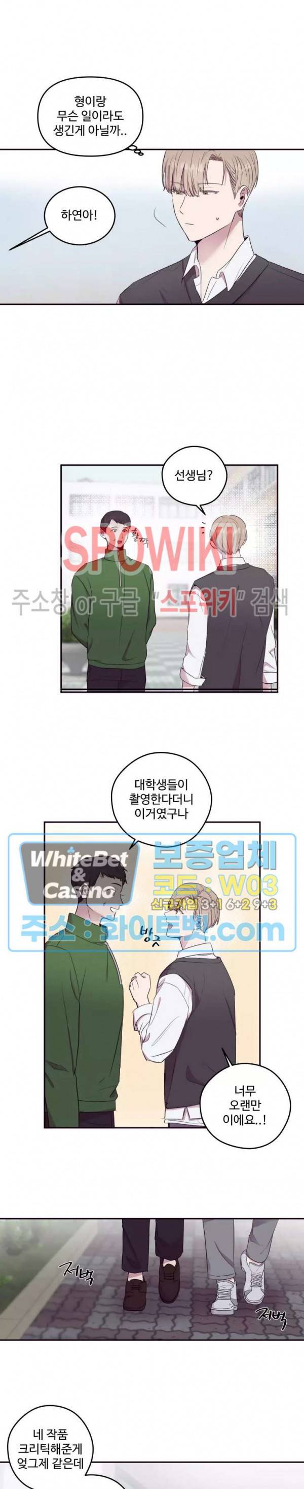 불완전한 스물셋 15화 2