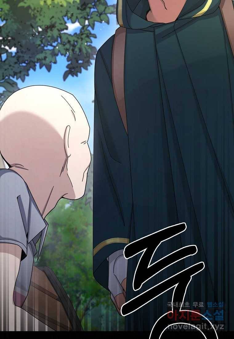 뉴비가 너무 강함 30화 2