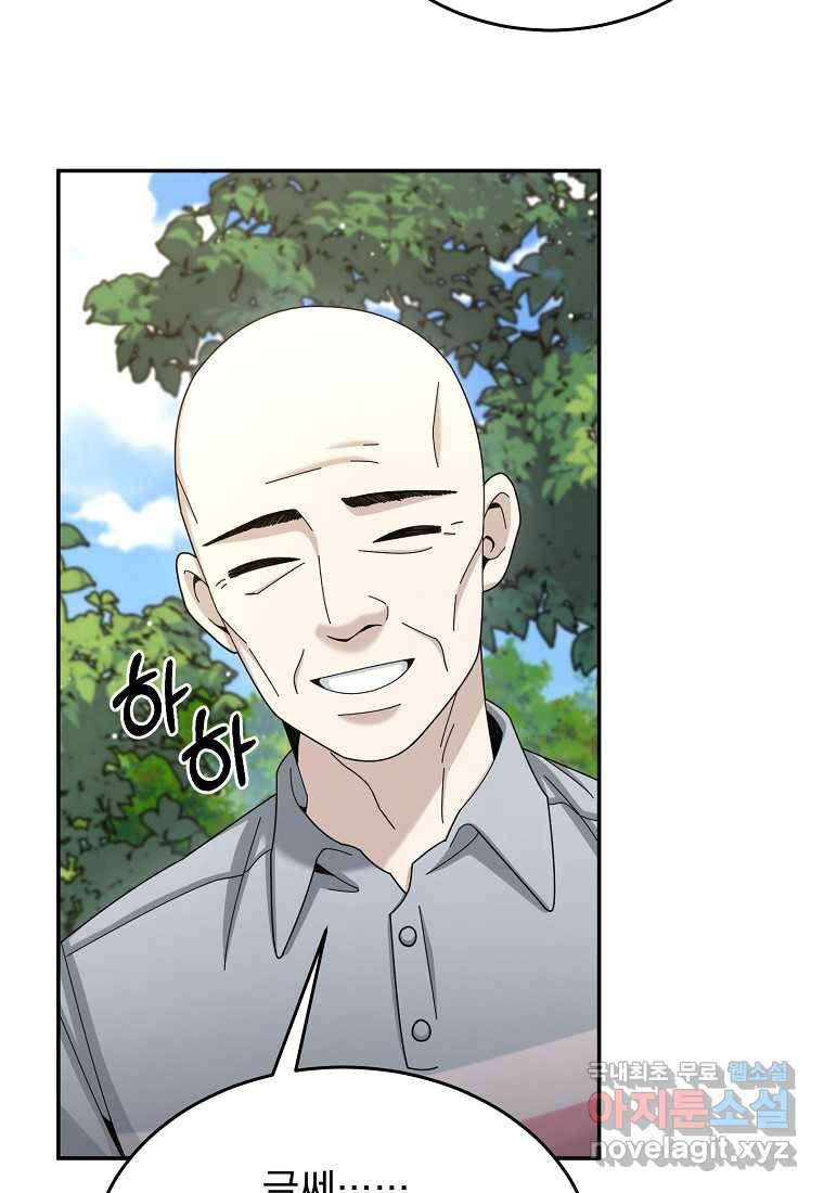 뉴비가 너무 강함 30화 6