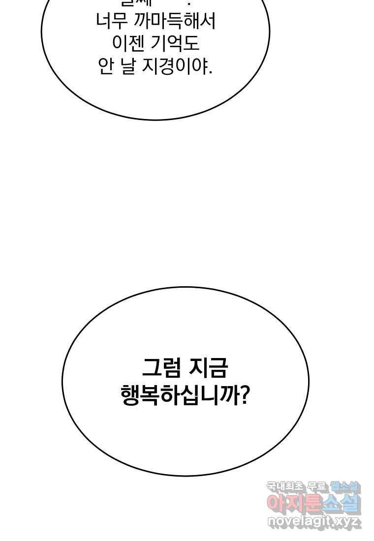 뉴비가 너무 강함 30화 7