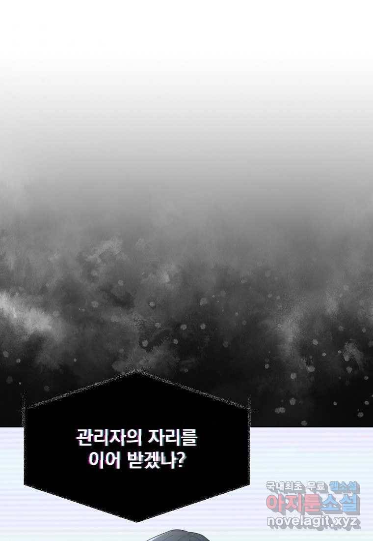 뉴비가 너무 강함 30화 11