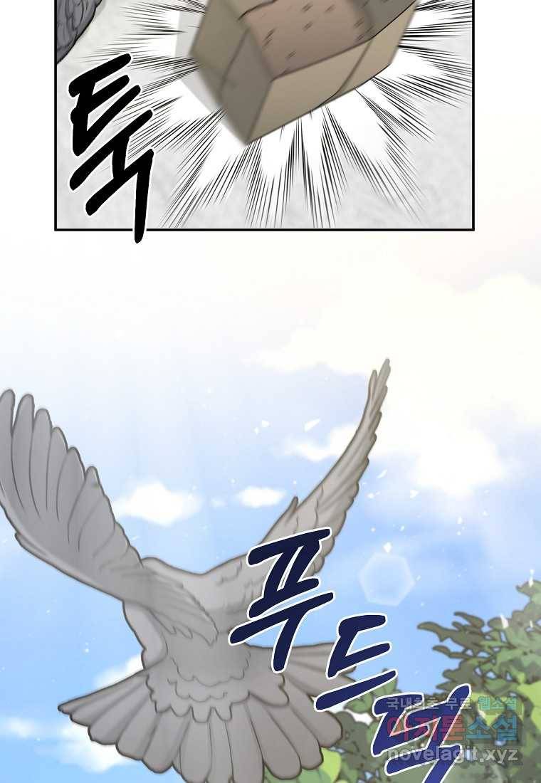 뉴비가 너무 강함 30화 15