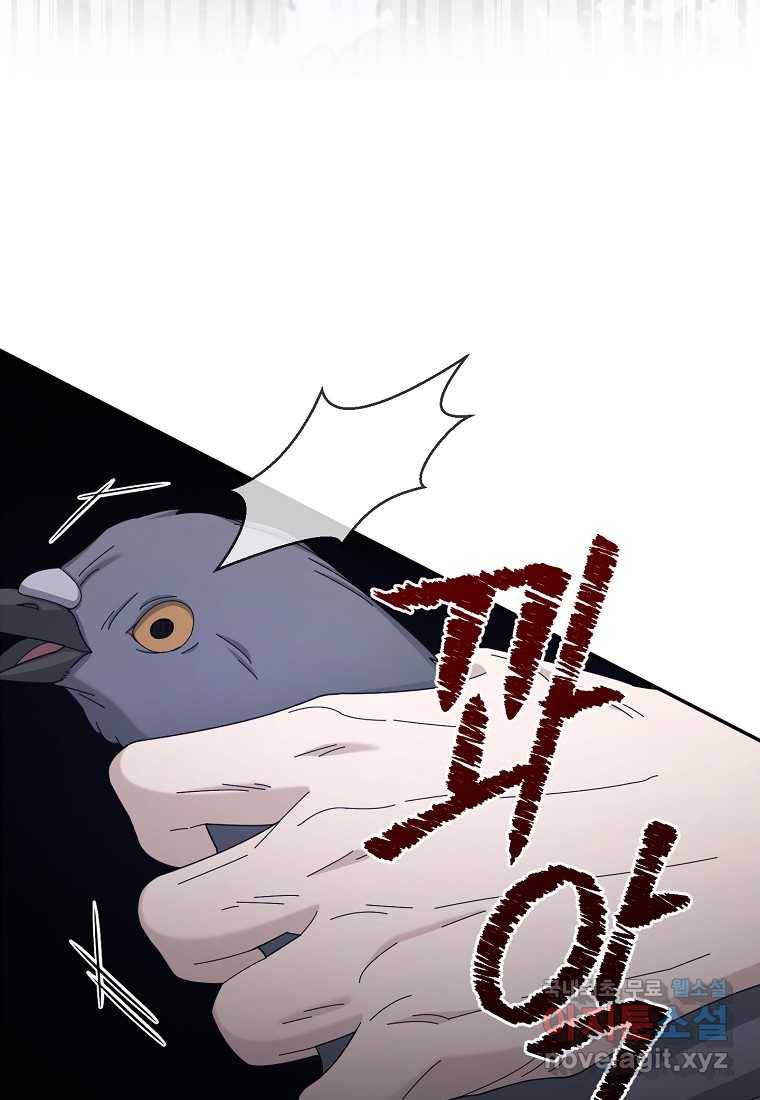 뉴비가 너무 강함 30화 17