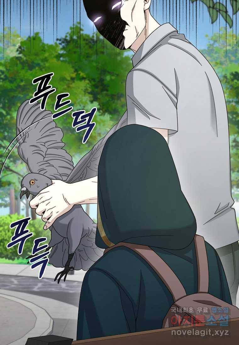 뉴비가 너무 강함 30화 21