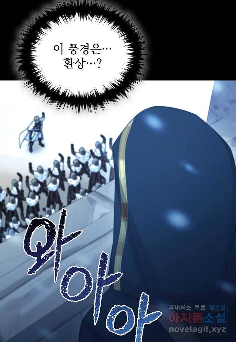 뉴비가 너무 강함 30화 25