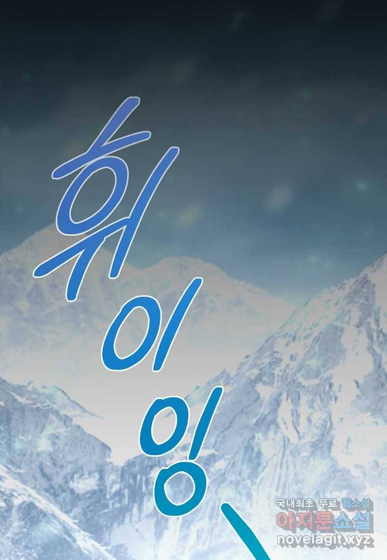 뉴비가 너무 강함 30화 27