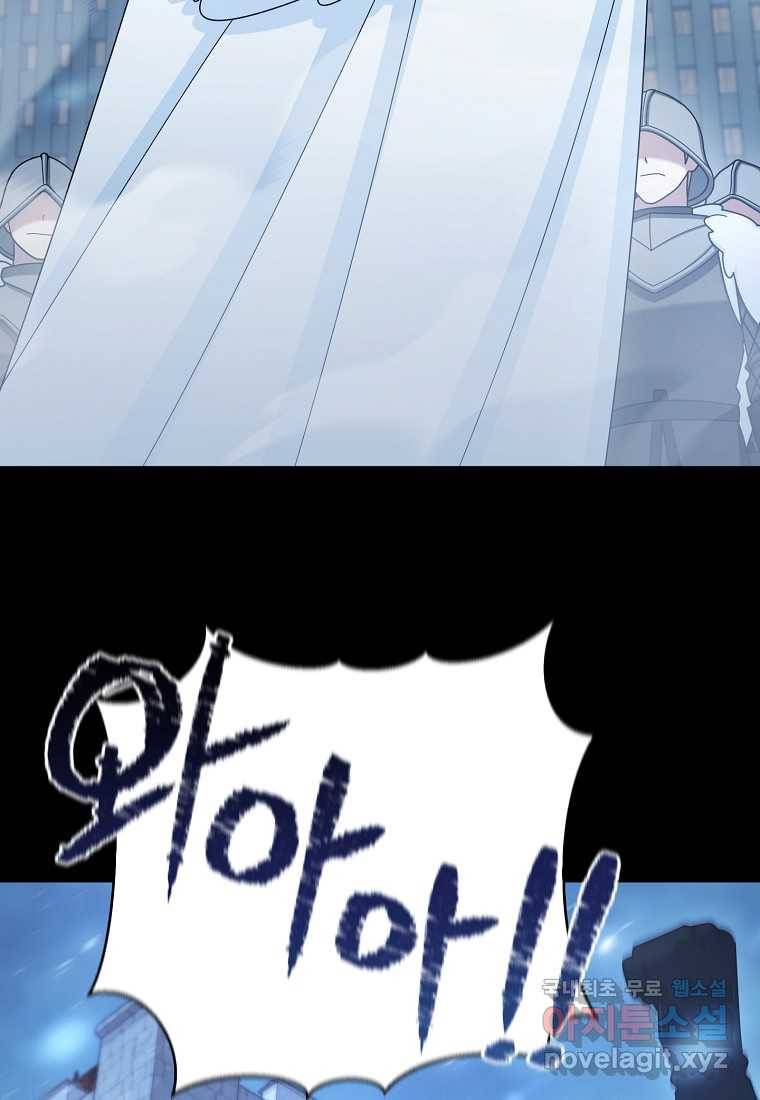 뉴비가 너무 강함 30화 29