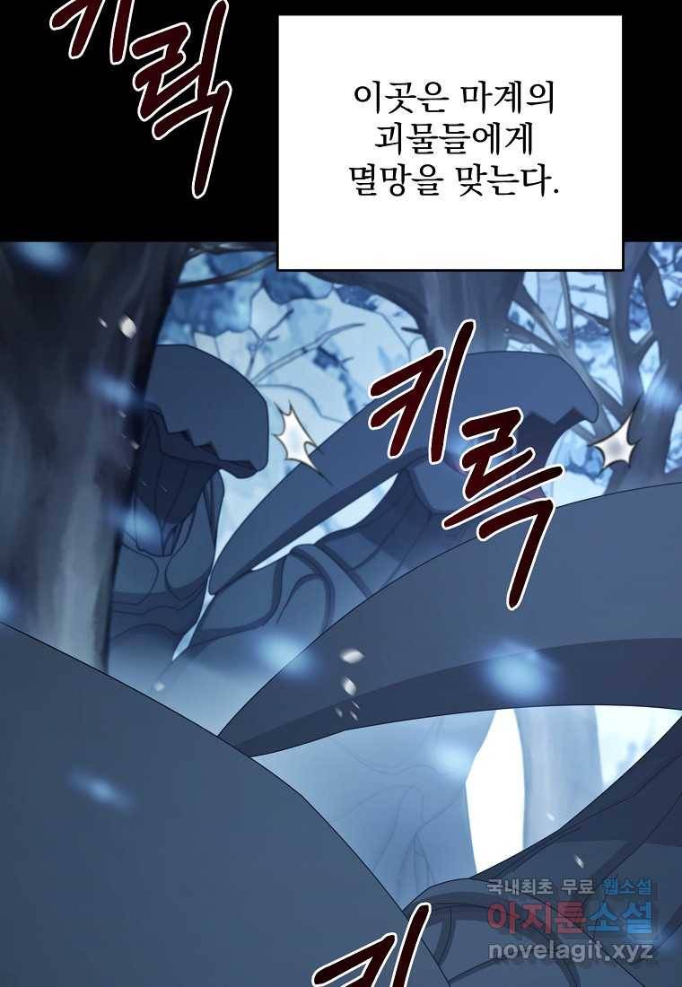 뉴비가 너무 강함 30화 35