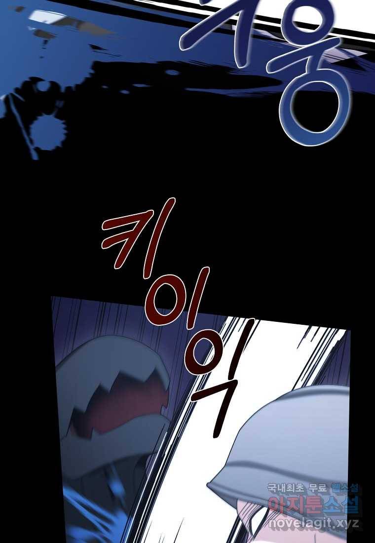 뉴비가 너무 강함 30화 40