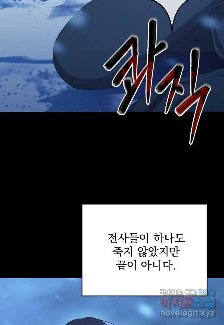 뉴비가 너무 강함 30화 43