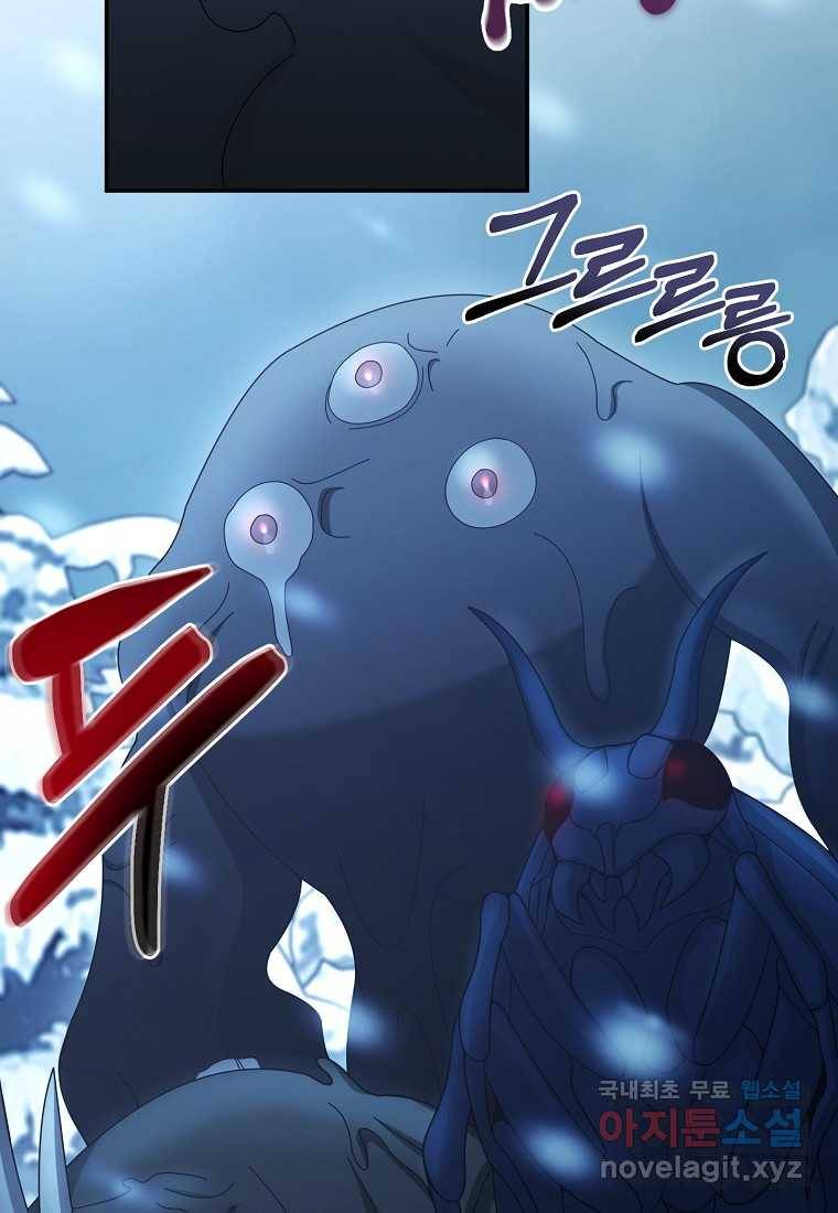 뉴비가 너무 강함 30화 55
