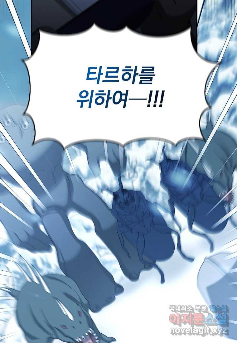 뉴비가 너무 강함 30화 58
