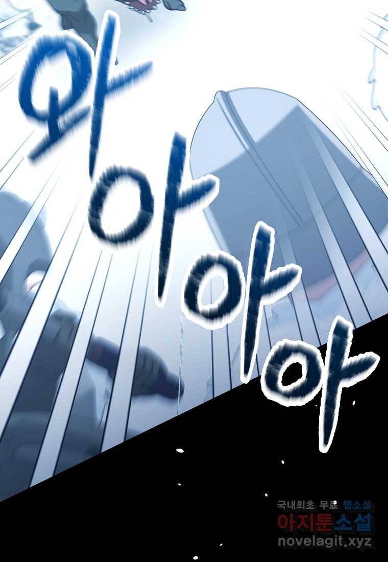 뉴비가 너무 강함 30화 59