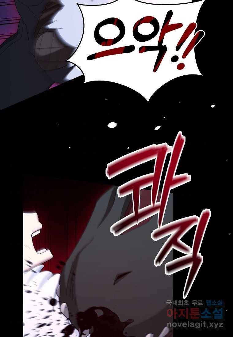뉴비가 너무 강함 30화 62