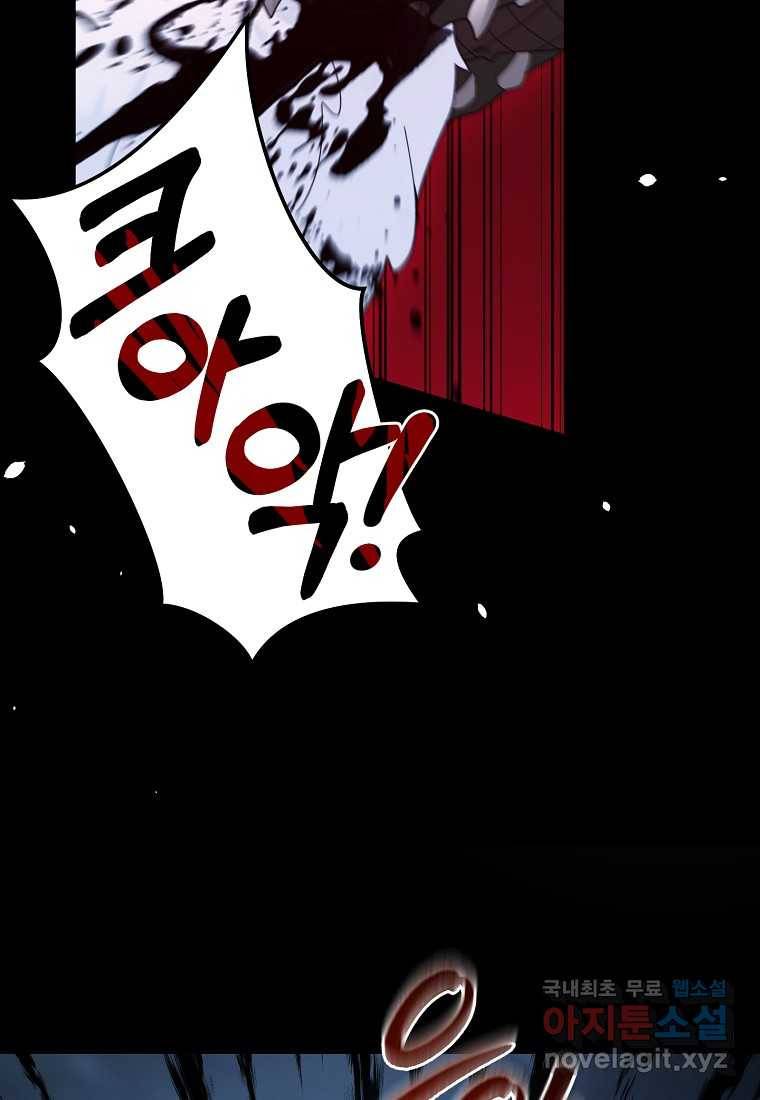 뉴비가 너무 강함 30화 63
