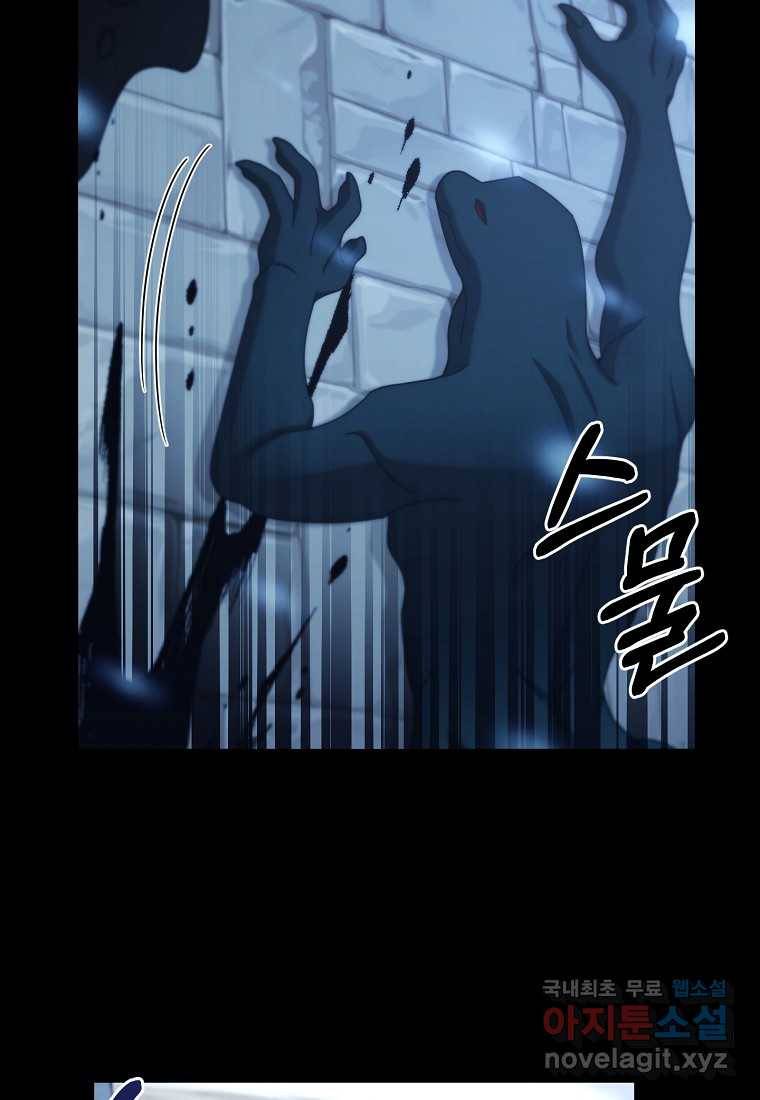뉴비가 너무 강함 30화 66
