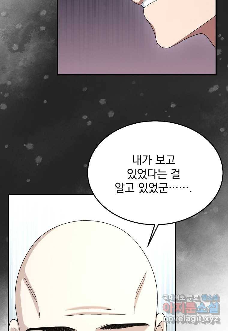 뉴비가 너무 강함 30화 78