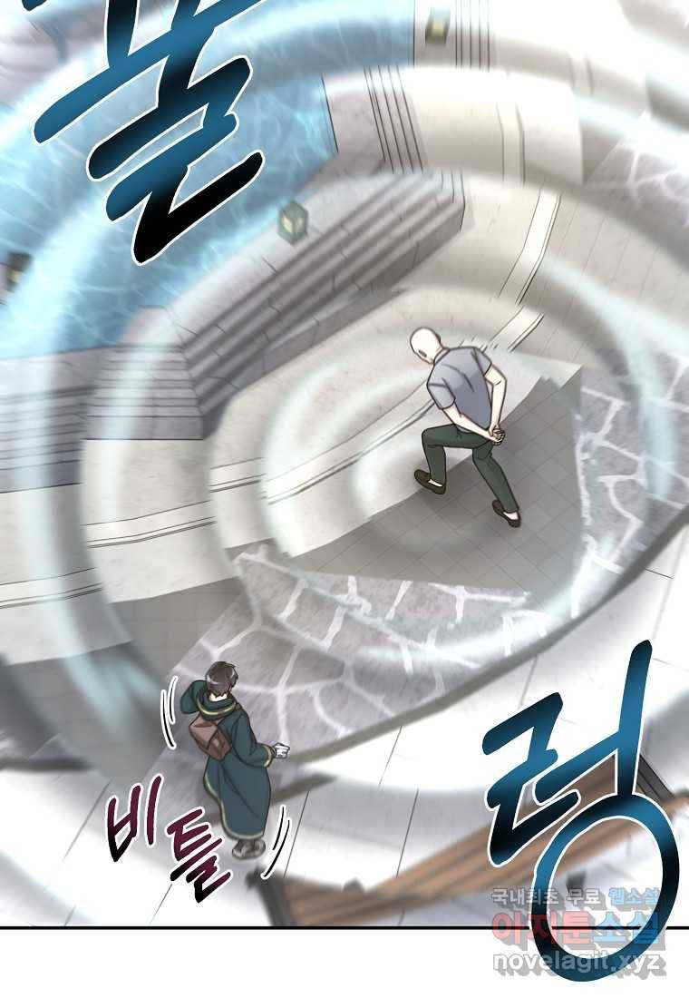 뉴비가 너무 강함 30화 100