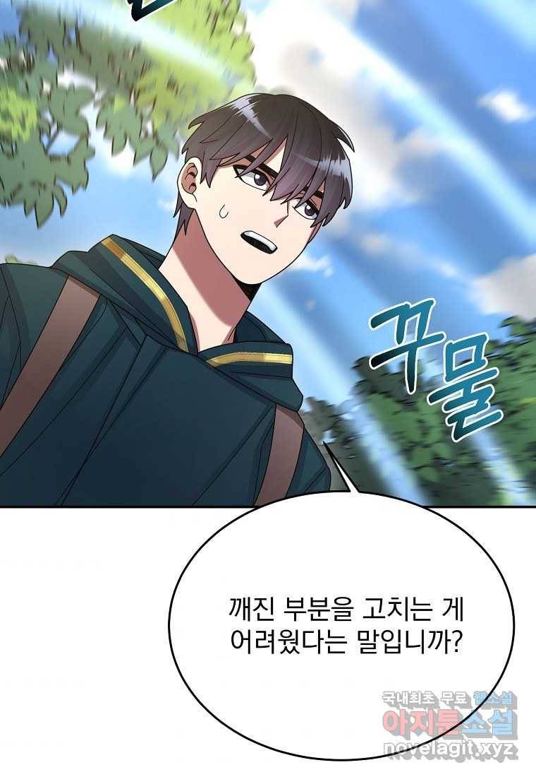 뉴비가 너무 강함 30화 102