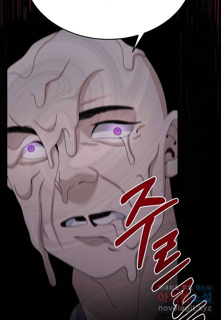 뉴비가 너무 강함 30화 108