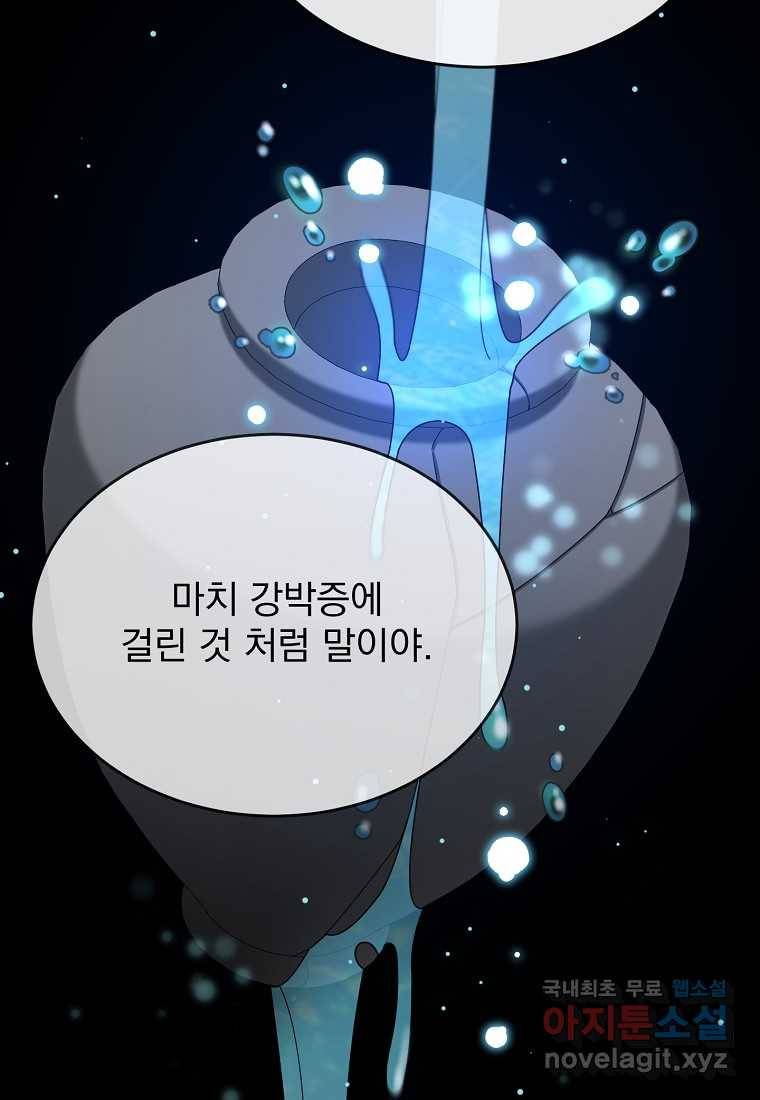 뉴비가 너무 강함 30화 114