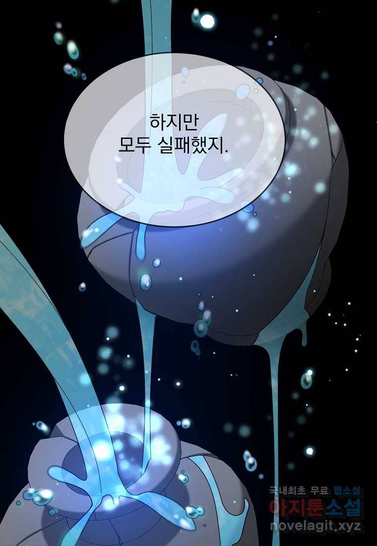 뉴비가 너무 강함 30화 115