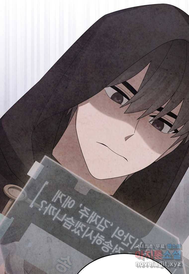 뉴비가 너무 강함 30화 119