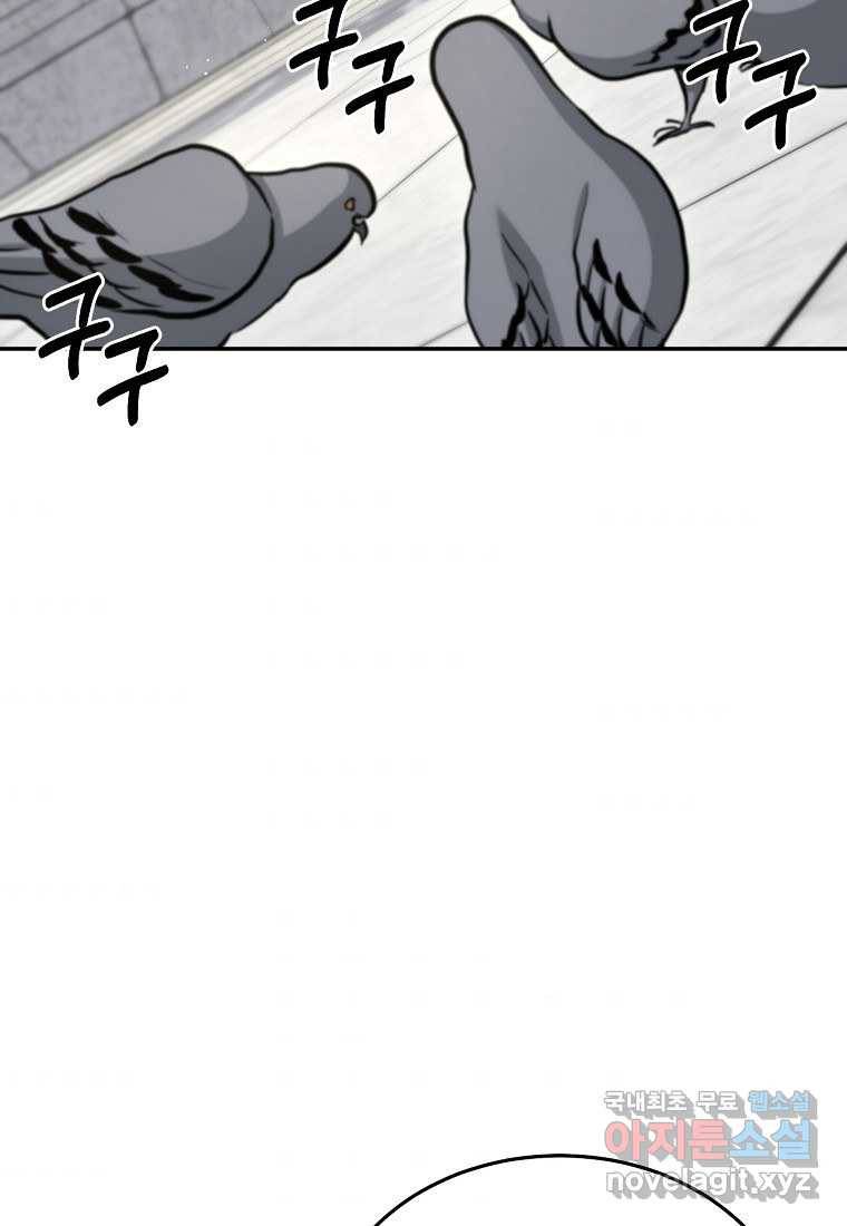뉴비가 너무 강함 30화 122