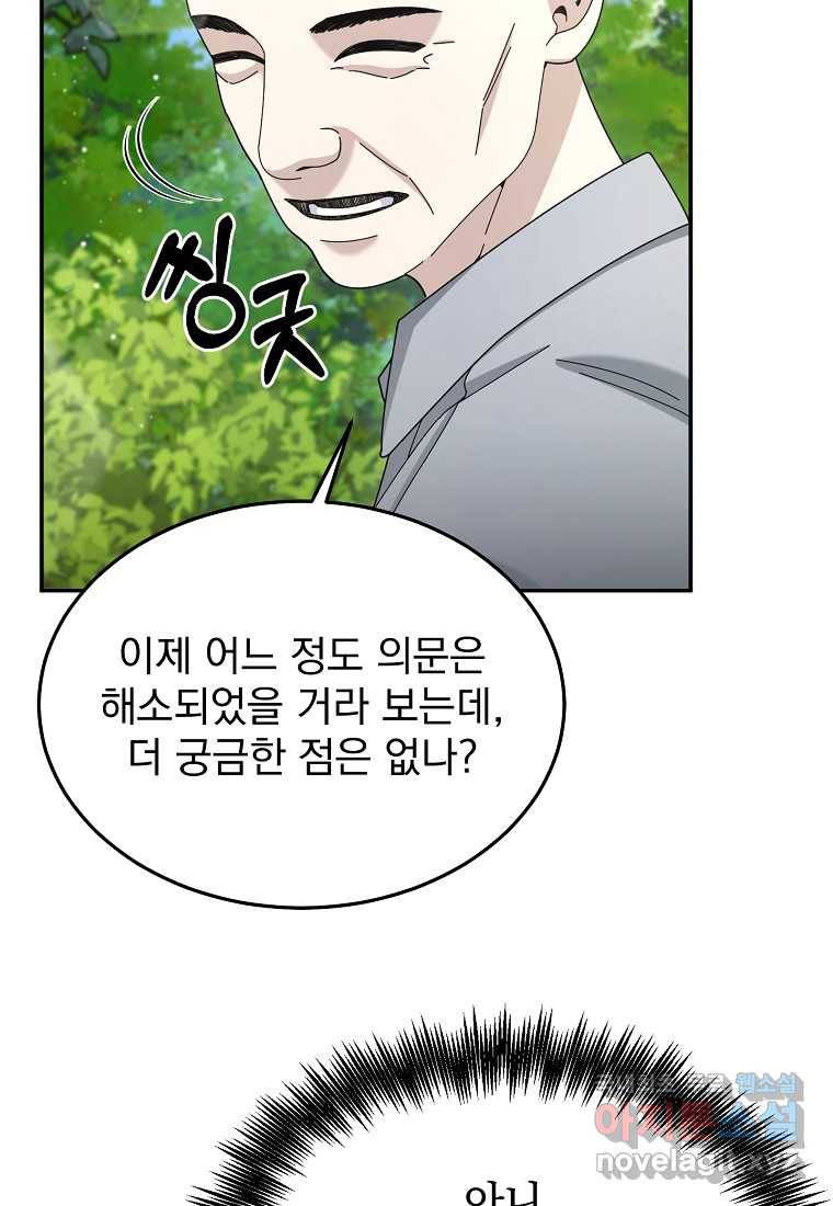 뉴비가 너무 강함 30화 125