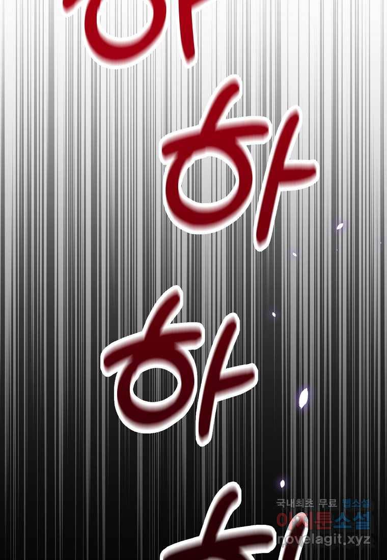뉴비가 너무 강함 30화 129