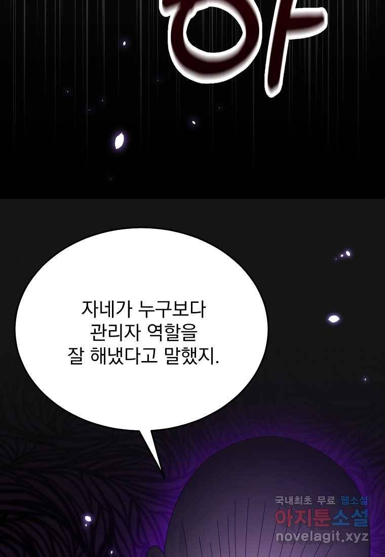 뉴비가 너무 강함 30화 130