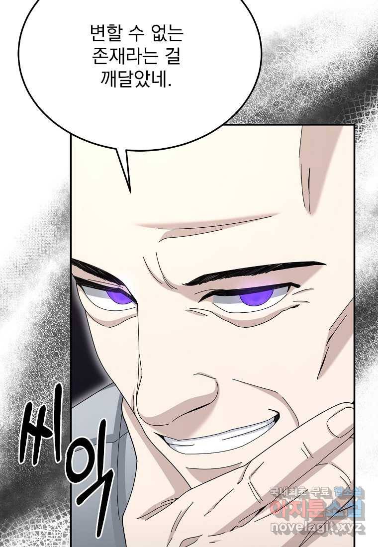 뉴비가 너무 강함 30화 135
