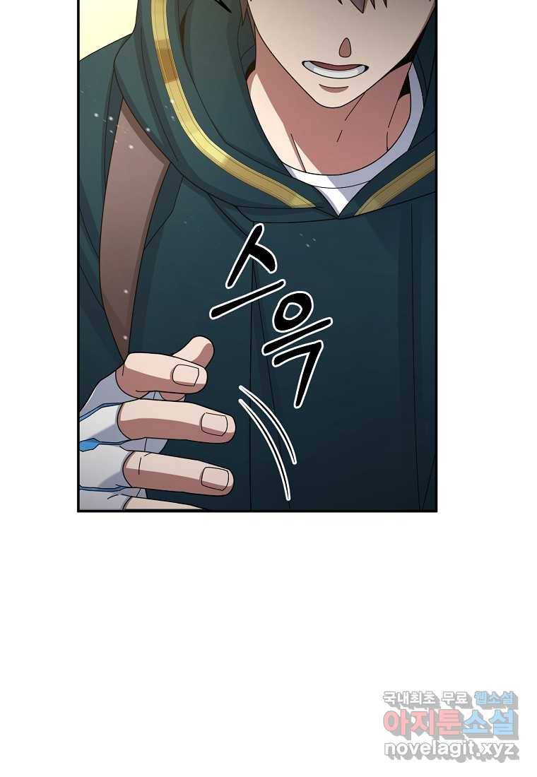 뉴비가 너무 강함 30화 138