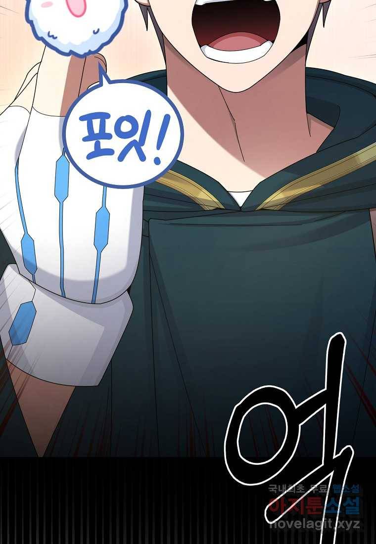 뉴비가 너무 강함 30화 140