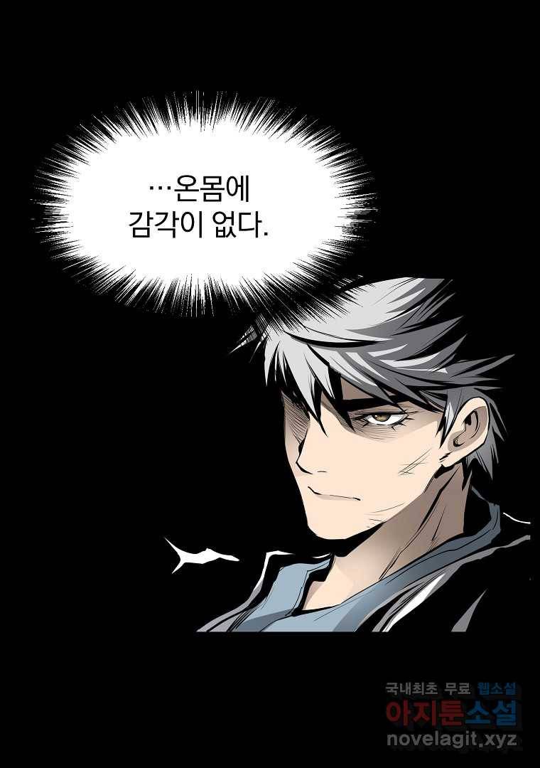 대영반 55화 2
