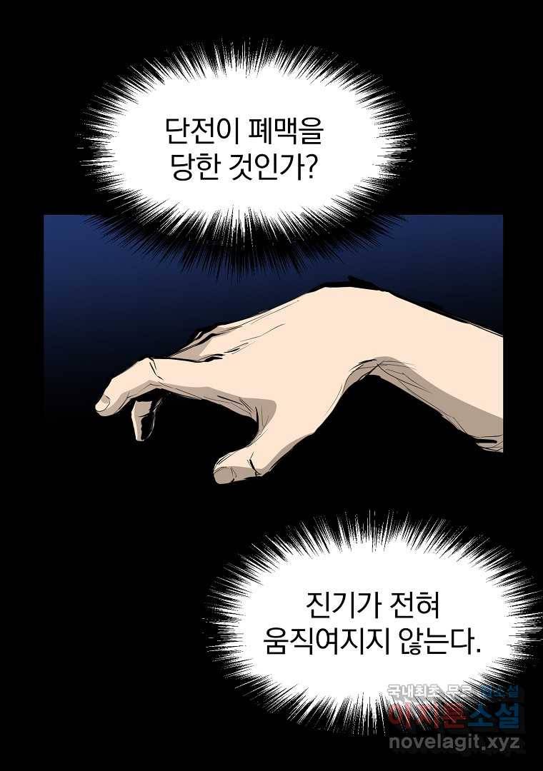 대영반 55화 3