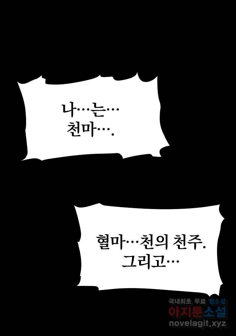 대영반 55화 4