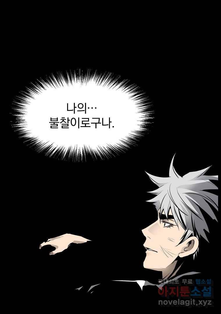 대영반 55화 5