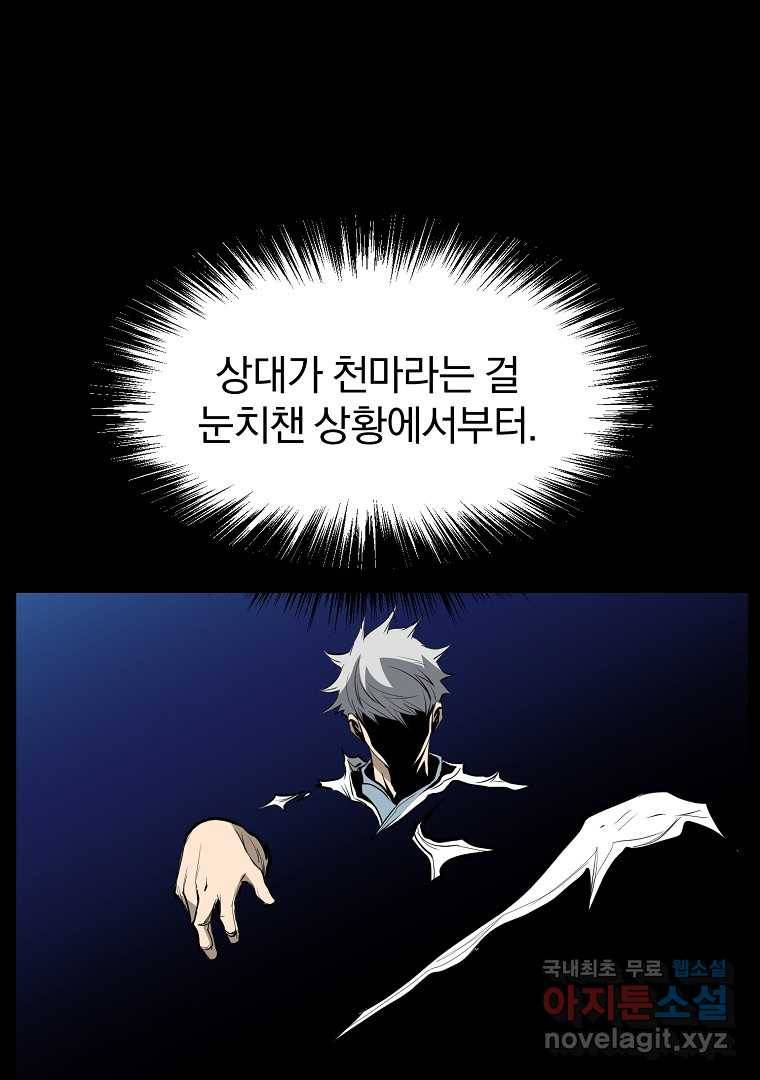 대영반 55화 6