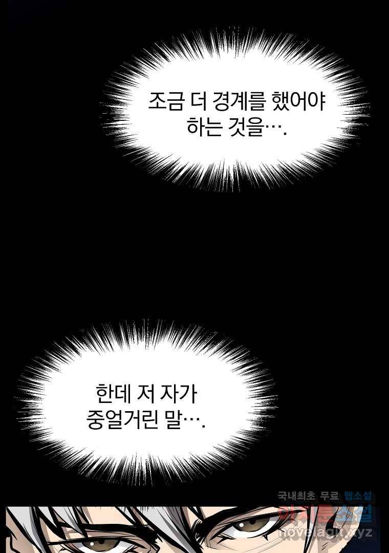대영반 55화 7