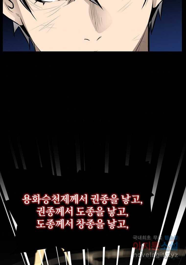 대영반 55화 8