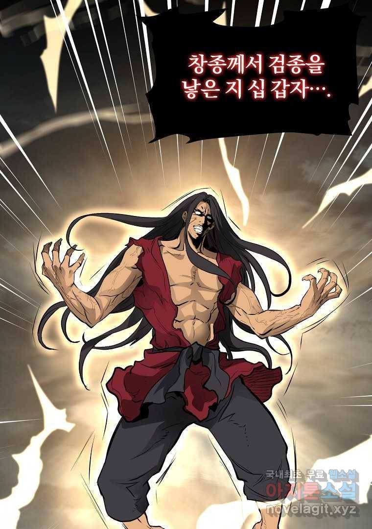 대영반 55화 9