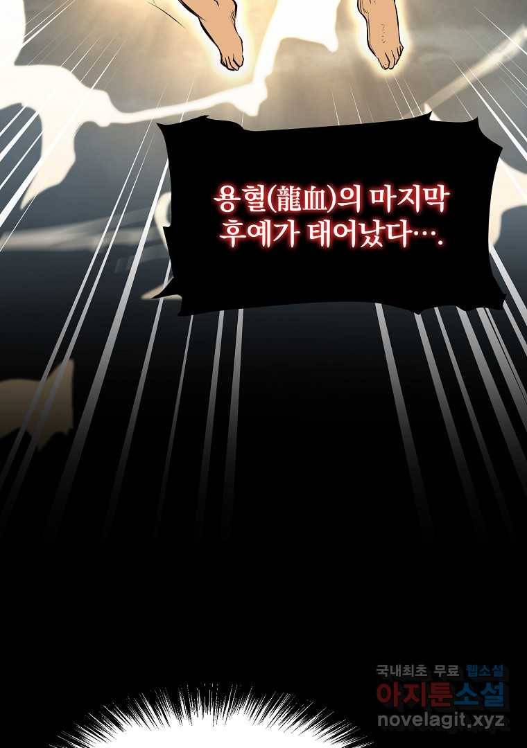 대영반 55화 10