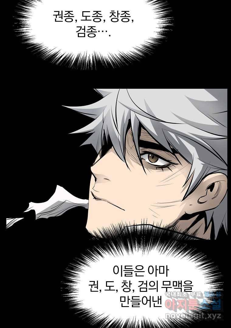 대영반 55화 11